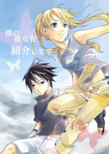 Naruto dj - Boku no Kanojo wo Shoukai Shimasu