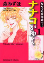 Nandemo Ya Kaigyouchuu! Nanako ga Yuku