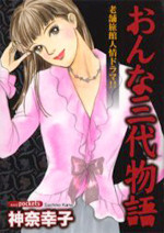 Onna Sandai Monogatari