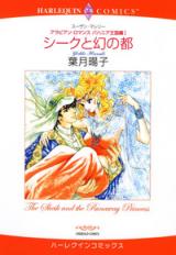 Arabian Romance: Bahania Oukokuhen