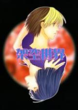 Hikaru no Go dj - Rasen