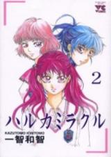 Haruka Miracle