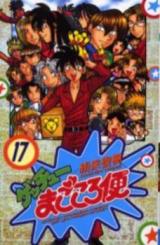 Get You Magokorobin