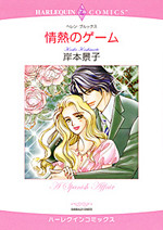 Jounetsu no Game
