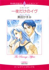 Ichiya dake no Eve