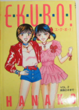 Ekubo!