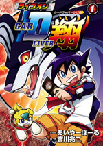 Live-On Cardliver Shou
