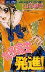 Go! Go! Bucchigiri Shiro