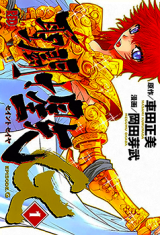 Saint Seiya Episode G