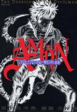 Amon - Devilman Mokushiroku