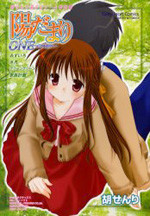 Hidamari One