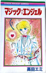 Magic Angel