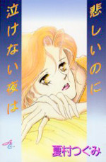 Kanashii no ni Nakenai Yoru wa