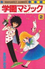 Gakuen Magic