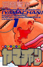 Yamachan