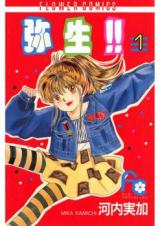 Yayoi!!
