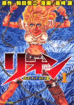 Lion (SHIMAZAKI Yuzuru)