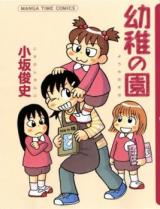 Youchi no Sono