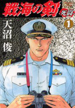 Senkai no Tsurugi - Shitou