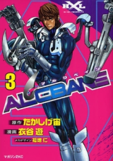 Alcbane
