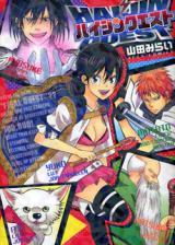 Haijin Quest