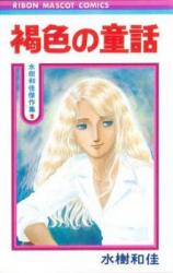 Kasshoku no Douwa