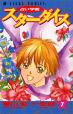 Uranai Gakuen Star Dice
