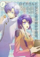 Code Geass dj - Lloyd-san to Cecil-kun no Bimyou na Kankei