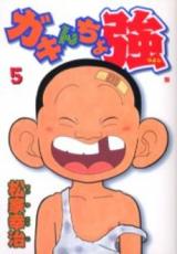Gakincho Tsuyoshi