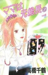 Mama wa Motosouchou