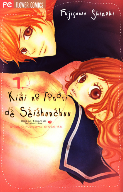 Kimi no Tonari de Seishunchuu