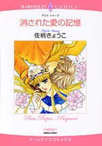 Kesareta Ai no Kioku