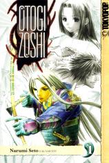 Otogizoshi