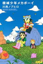 Kikai Shounen Megaboy