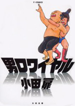 Otoko Royale