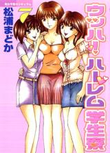 Uhha! Harem Gakuseiryou
