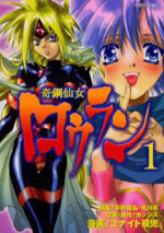 Kikou Sennyo Rouran