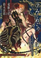 Umineko no Naku Koro ni Episode 2 - Turn of the Golden Witch