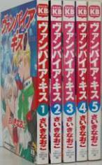 Vampire Kiss (SAIKI Naoko)
