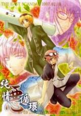 Gintama dj - Naive Vicious Circle