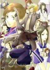 Bakumatsu Kikansetsu Irohanihoheto dj - Eternal Elegy