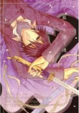 Bakumatsu Kikansetsu Irohanihoheto dj - Aoi yori Fukaku Toumei