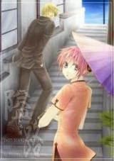Gintama dj - Narrow Path