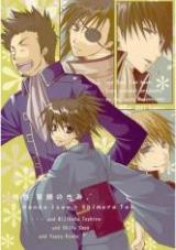 Gintama dj - Ryakukei Egao no Kimi