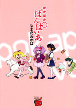 Pokapoka Vampire