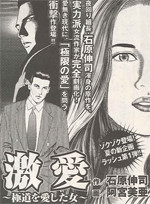 Gekiai