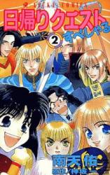 Higaeri Quest Supesharu