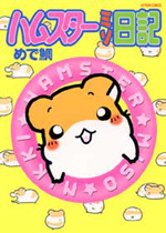 Hamster Miso Nikki