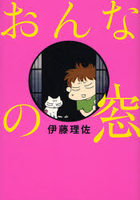 Onna no Mado