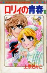 Lolly no Seishun